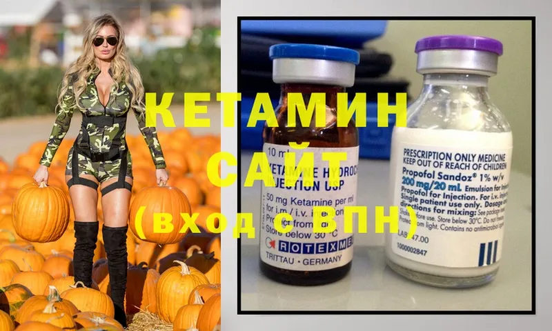 КЕТАМИН ketamine  Правдинск 