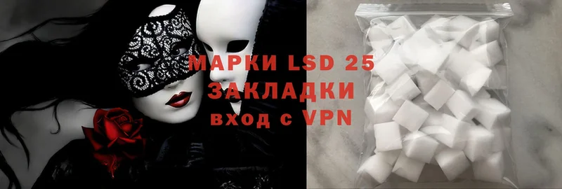 LSD-25 экстази ecstasy  mega рабочий сайт  Правдинск 