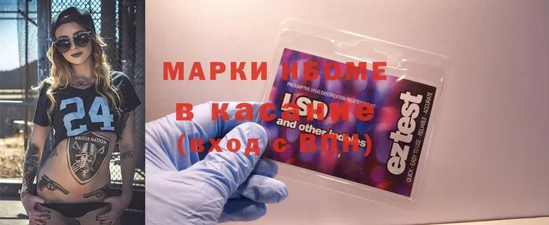 Марки NBOMe 1500мкг  купить закладку  Правдинск 